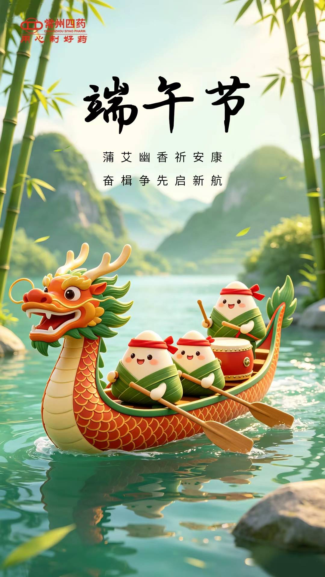 今日端午 | 粽葉飄香，端午安康