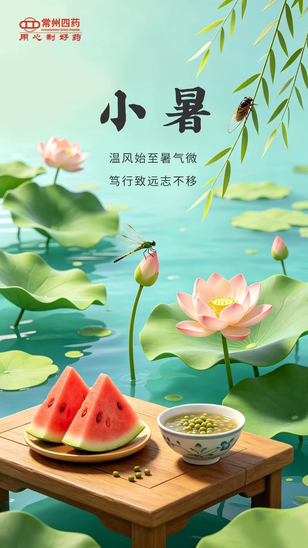 今日小暑| 風暖晝長，萬物豐盈