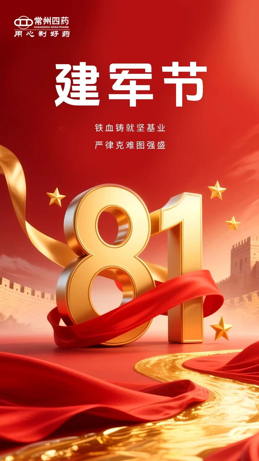 緬懷英烈，弘揚傳統，凝聚強軍力量