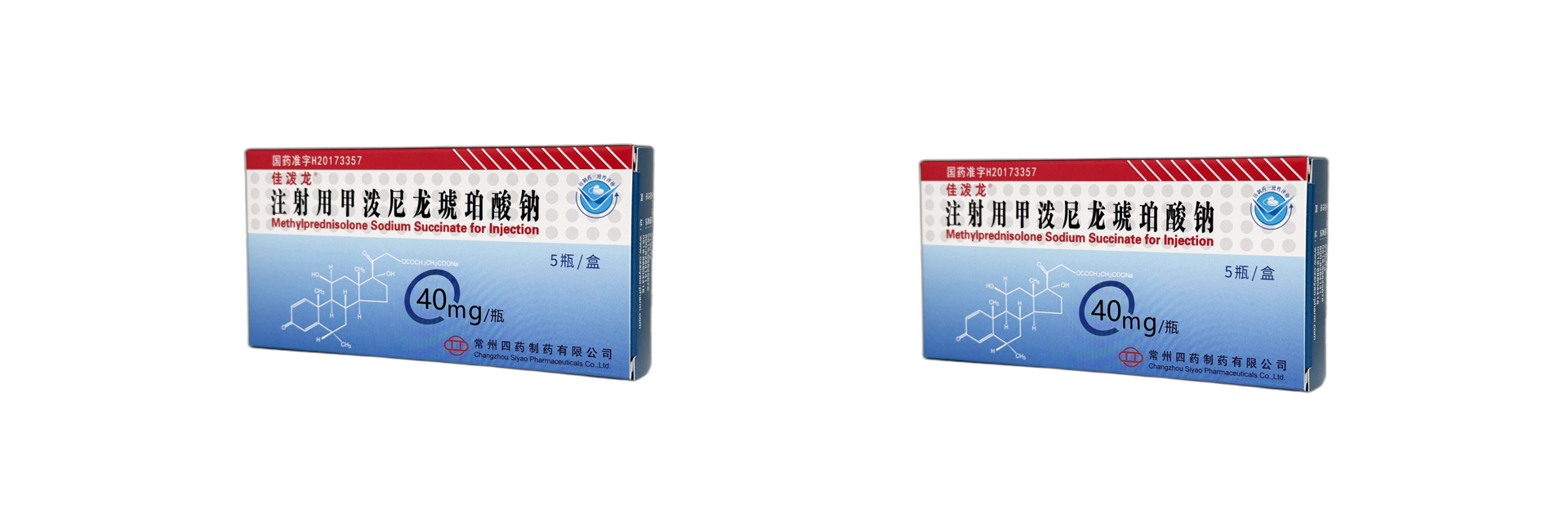 佳潑龍?注射用甲潑尼龍琥珀酸鈉