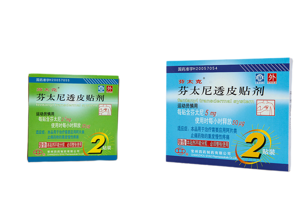 芬太克?芬太尼透皮貼劑