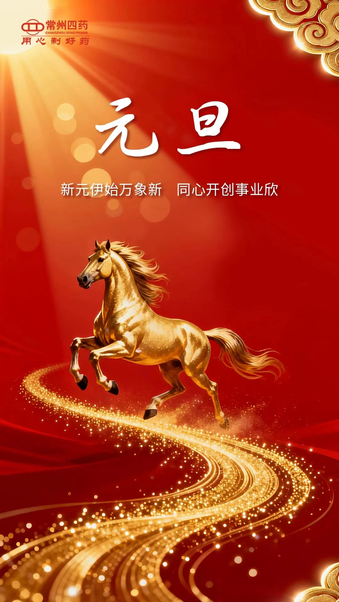 元旦.jpg