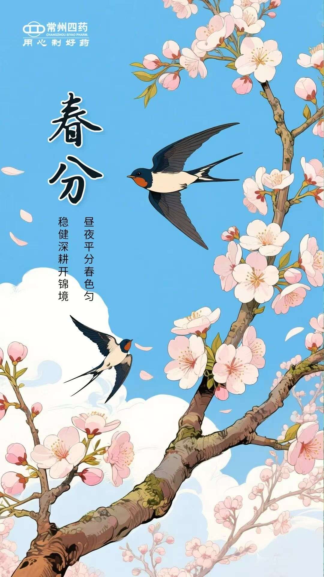 春分.jpg